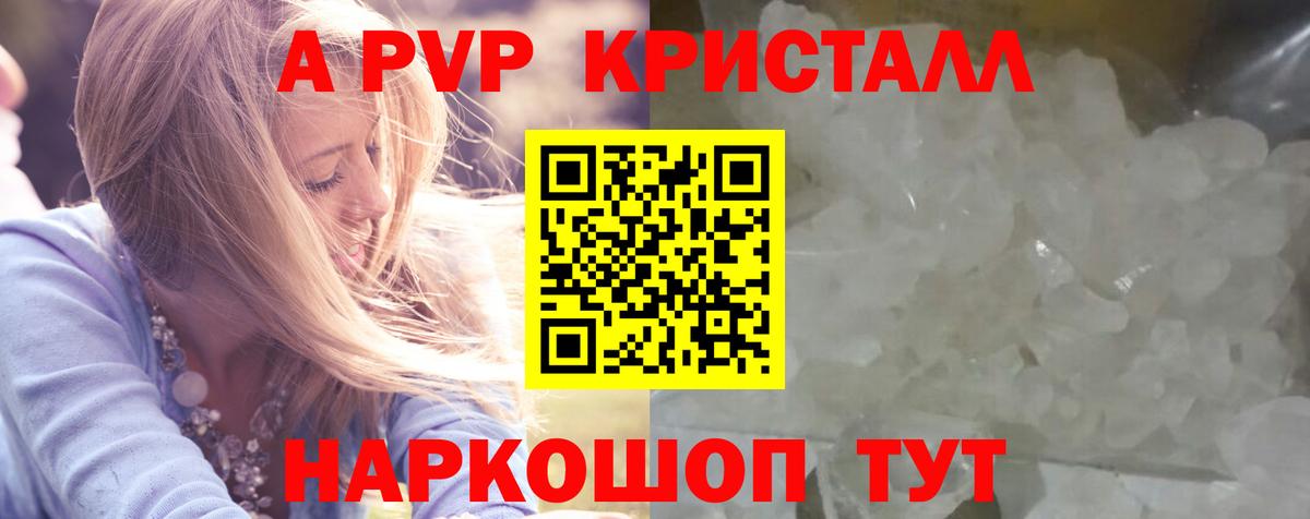 A PVP мука  A PVP мука  Alpha PVP кристаллы  A-PVP  Вход с VPN  Видное 