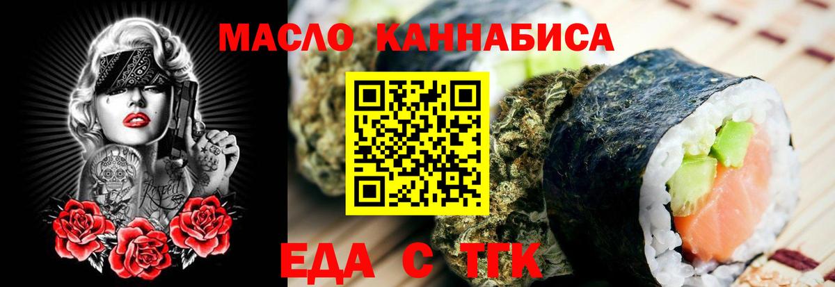 Видное  Cannafood марихуана  Вход с VPN 