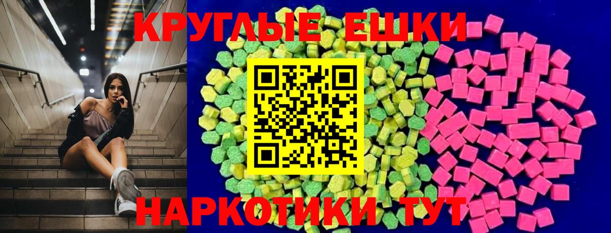 ЭКСТАЗИ Punisher  Ecstasy  ЭКСТАЗИ 250 мг  Видное  Вход с VPN 