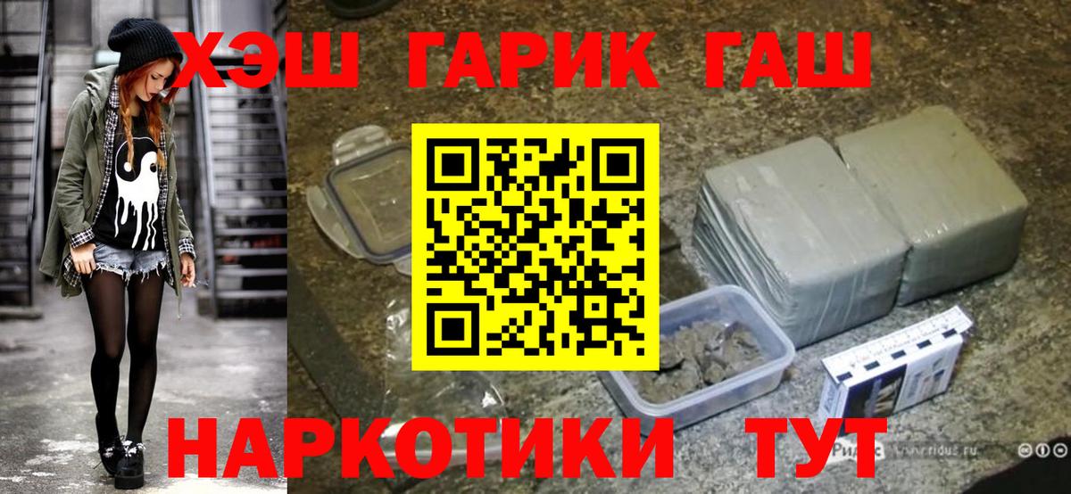 ГАШИШ 40% ТГК Видное
