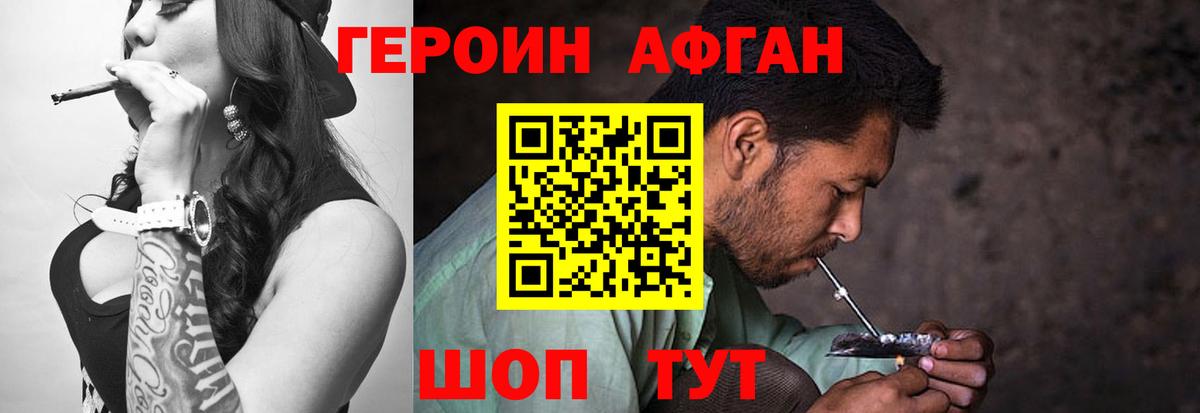 Героин гречка  Вход с VPN  Видное 