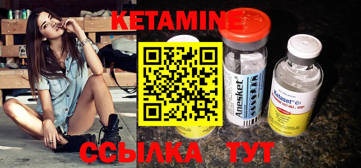 КЕТАМИН ketamine  Вход с VPN  КЕТАМИН ketamine  Видное 