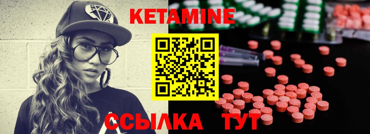 КЕТАМИН ketamine Видное