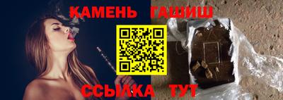 синтетический гашиш Малгобек