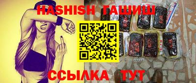 синтетический гашиш Малгобек