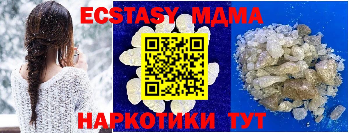 Видное  MDMA crystal  Вход с VPN 