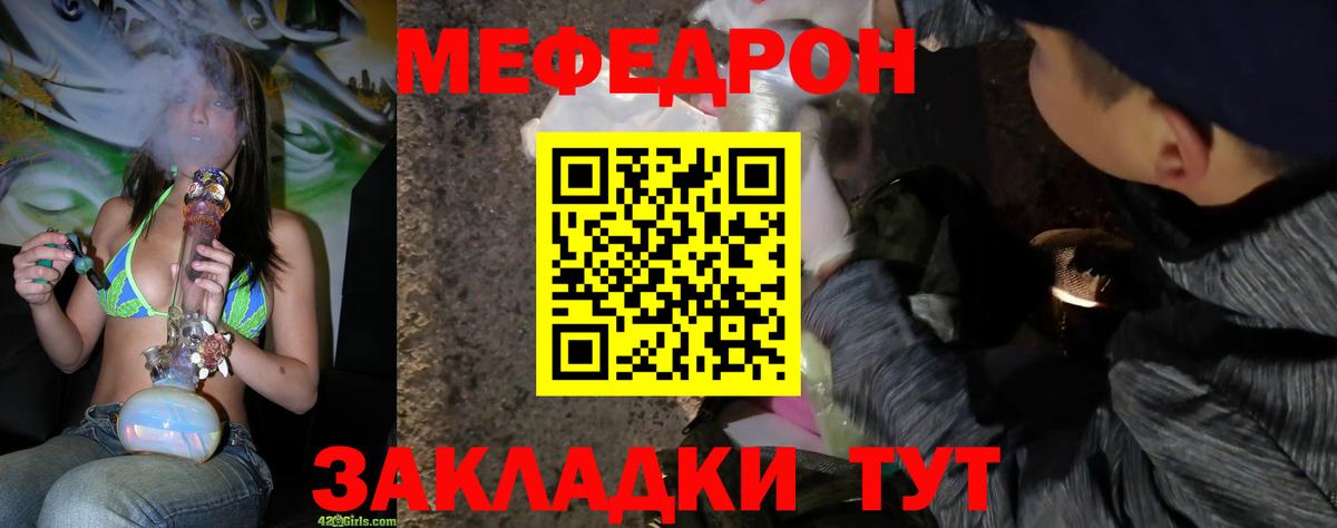 Меф мяу мяу кристаллы Видное