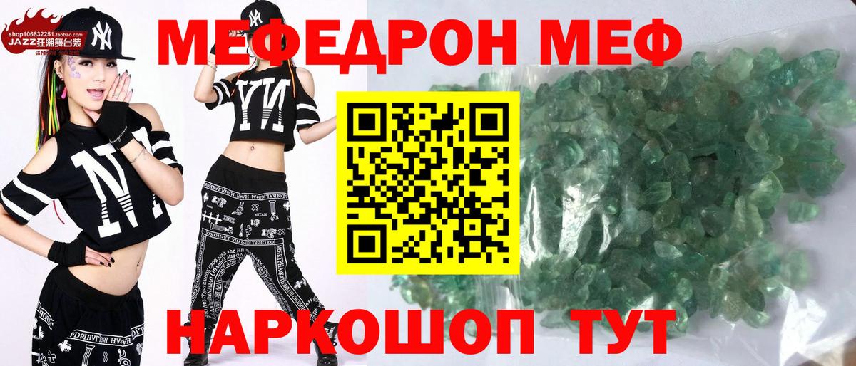 Видное  МЕФ 4 MMC  МЕФ VHQ  Меф  Меф  Вход с VPN 