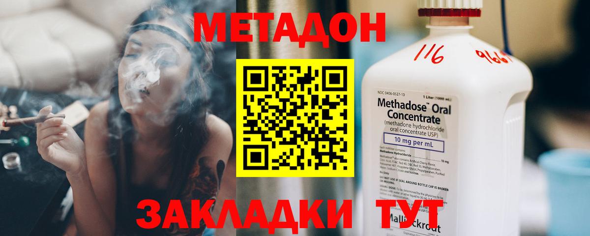 сайты даркнета телеграм  МЕТАДОН VHQ  Вход с VPN  Видное  Метадон мёд 