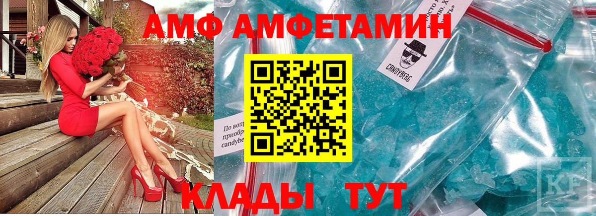 МЕТАМФЕТАМИН кристалл Видное