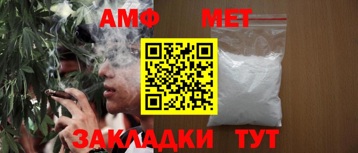 Метамфетамин пудра  Вход с VPN  Видное  Метамфетамин пудра 