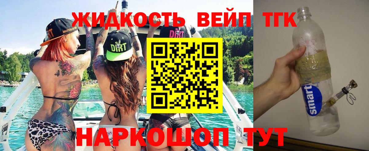 Дистиллят ТГК THC oil  магазин  наркотиков  Вход с VPN  Видное  ТГК жижа 